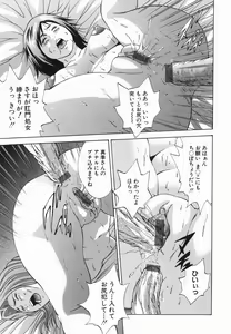 Page 105 of Jyorou Gumo - preview thumbnail