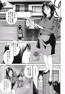 Page 129 of Jyorou Gumo - preview thumbnail