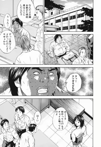 Page 143 of Jyorou Gumo - preview thumbnail