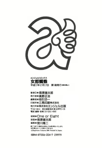 Page 173 of Jyorou Gumo - preview thumbnail