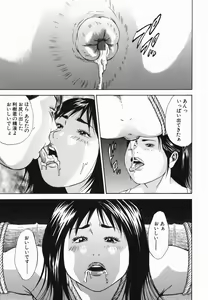 Page 45 of Jyorou Gumo - preview thumbnail