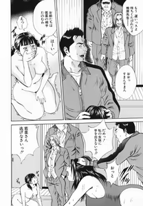 Page 76 of Jyorou Gumo - preview thumbnail