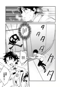 Page 4 of Lovebird Love - preview thumbnail