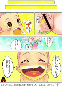 Page 15 of モモタロウ Ch.1-4 - preview thumbnail