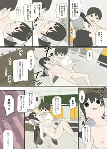 Page 12 of Osananajimi to, Koushin Tsuuchi - preview thumbnail