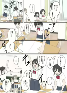 Page 2 of Osananajimi to, Koushin Tsuuchi - preview thumbnail