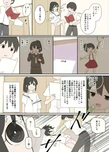 Page 4 of Osananajimi to, Koushin Tsuuchi - preview thumbnail