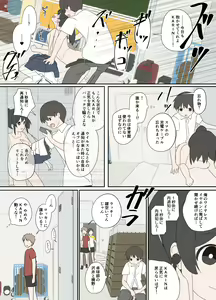Page 7 of Osananajimi to, Koushin Tsuuchi - preview thumbnail