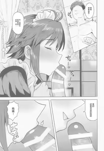 Page 4 of Dochira o Onozomi desu ka? ~Maid Hen~ - preview thumbnail