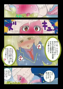 Page 14 of 癒えまで３０００センチｍ Ch.1-6 - preview thumbnail