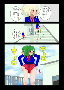 Page 10 of 癒えまで３０００センチｍ Ch.1-6 - preview thumbnail