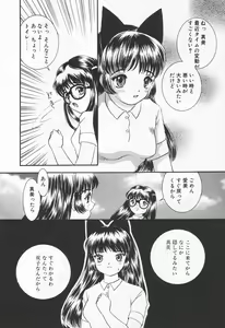 Page 119 of COMIC Tenma 1998-11 - preview thumbnail