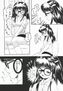Page 122 of COMIC Tenma 1998-11 - preview thumbnail