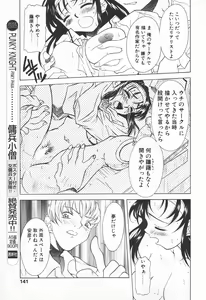 Page 138 of COMIC Tenma 1998-11 - preview thumbnail
