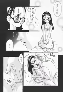 Page 155 of COMIC Tenma 1998-11 - preview thumbnail