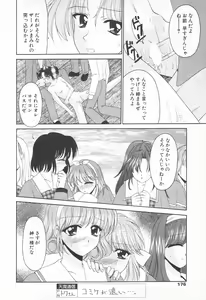 Page 173 of COMIC Tenma 1998-11 - preview thumbnail