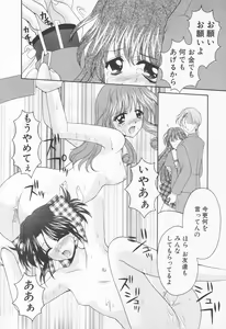 Page 175 of COMIC Tenma 1998-11 - preview thumbnail