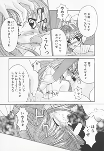 Page 180 of COMIC Tenma 1998-11 - preview thumbnail
