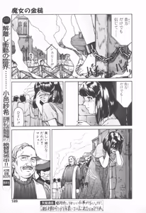Page 186 of COMIC Tenma 1998-11 - preview thumbnail