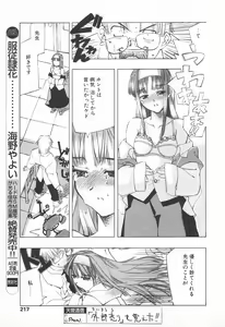 Page 214 of COMIC Tenma 1998-11 - preview thumbnail