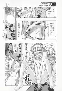Page 223 of COMIC Tenma 1998-11 - preview thumbnail
