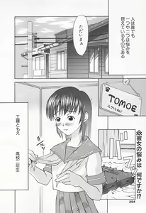 Page 251 of COMIC Tenma 1998-11 - preview thumbnail
