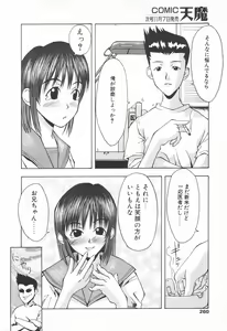 Page 257 of COMIC Tenma 1998-11 - preview thumbnail