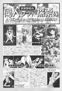 Page 301 of COMIC Tenma 1998-11 - preview thumbnail