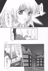 Page 31 of COMIC Tenma 1998-11 - preview thumbnail
