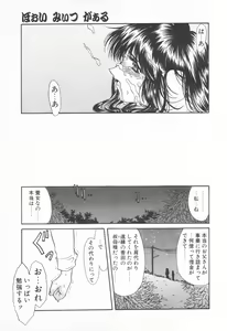 Page 46 of COMIC Tenma 1998-11 - preview thumbnail