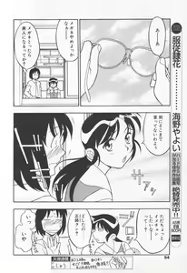 Page 51 of COMIC Tenma 1998-11 - preview thumbnail