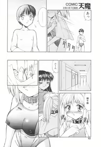 Page 69 of COMIC Tenma 1998-11 - preview thumbnail