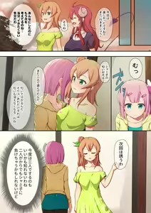 Page 14 of Shamikan no Hon - preview thumbnail