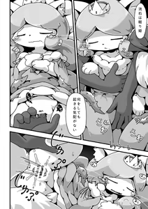 Page 16 of Yousei no Shippo - preview thumbnail