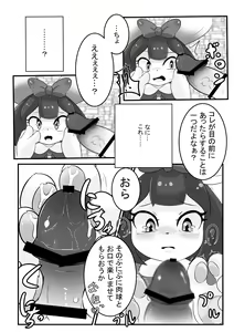 Page 8 of Yousei no Shippo - preview thumbnail