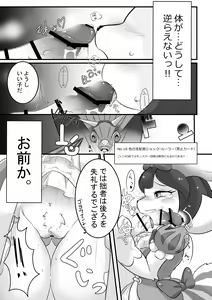 Page 9 of Yousei no Shippo - preview thumbnail