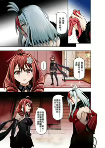 Page 3 of BOUNTY HUNTER GIRL vs FASHION DESIGNER Ch. 4 - preview thumbnail