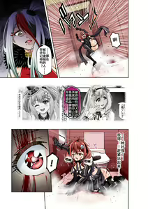 Page 7 of BOUNTY HUNTER GIRL vs FASHION DESIGNER Ch. 4 - preview thumbnail