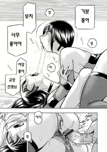 Page 35 of Yuutousei Minami ~Onna Kyoushi Reiko 2~ Ch. 8-9 - preview thumbnail