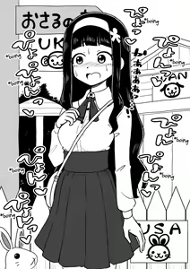 Page 48 of Hyoui Musume ~Kokoro Yasashiki Reikan Shoujo~ - preview thumbnail