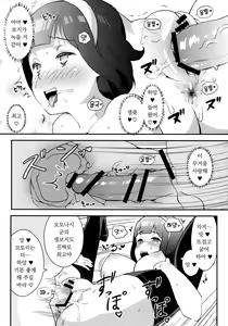 Page 14 of Aimasho | 아이마쇼! - preview thumbnail