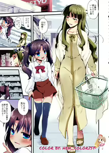 Page 3 of LO : Rin to Yuetsu wo Shiranai Shinpu - preview thumbnail
