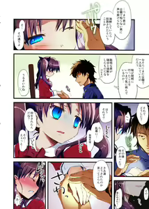 Page 8 of LO : Rin to Yuetsu wo Shiranai Shinpu - preview thumbnail