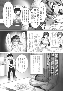 Page 4 of Boudica-san Chyoukyou Roku - preview thumbnail