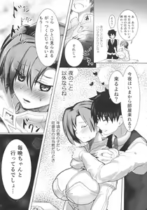 Page 5 of Boudica-san Chyoukyou Roku - preview thumbnail