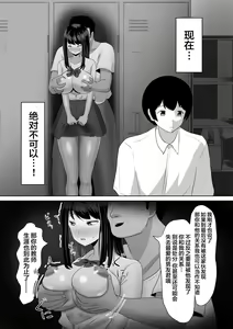 Page 13 of Seito Kaichou nanoni, Otona Chinpo ni Otosaremashita. - preview thumbnail