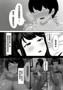Page 27 of Seito Kaichou nanoni, Otona Chinpo ni Otosaremashita. - preview thumbnail