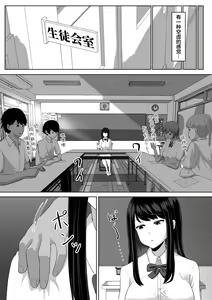 Page 28 of Seito Kaichou nanoni, Otona Chinpo ni Otosaremashita. - preview thumbnail