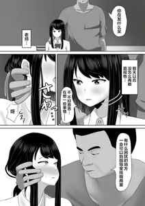 Page 29 of Seito Kaichou nanoni, Otona Chinpo ni Otosaremashita. - preview thumbnail