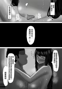 Page 39 of Seito Kaichou nanoni, Otona Chinpo ni Otosaremashita. - preview thumbnail